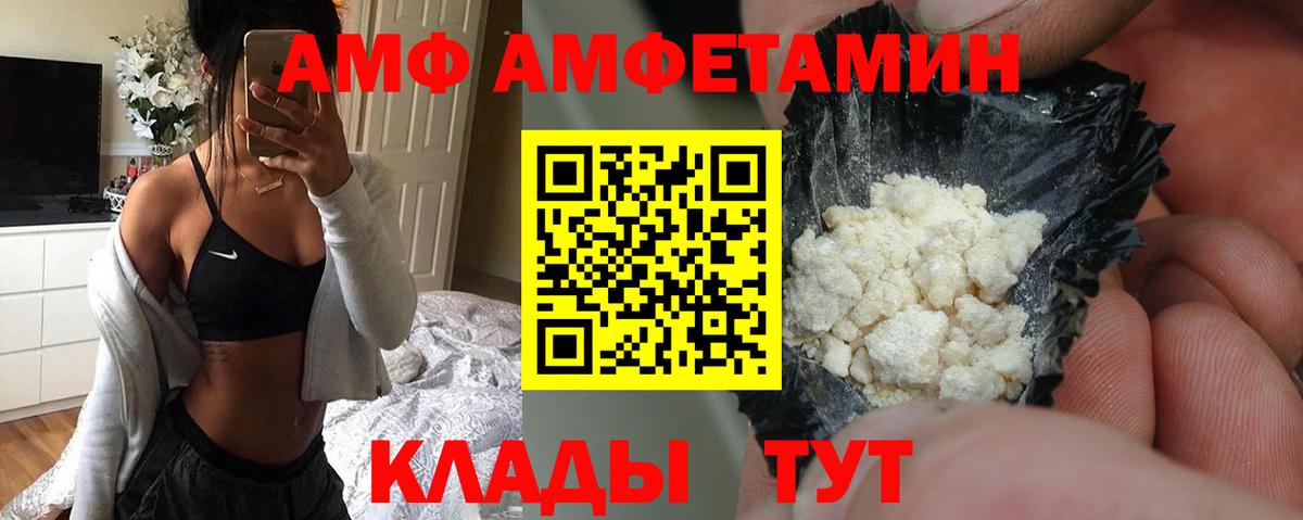 АМФ 98%  АМФЕТАМИН  Кувандык  Вход с VPN 