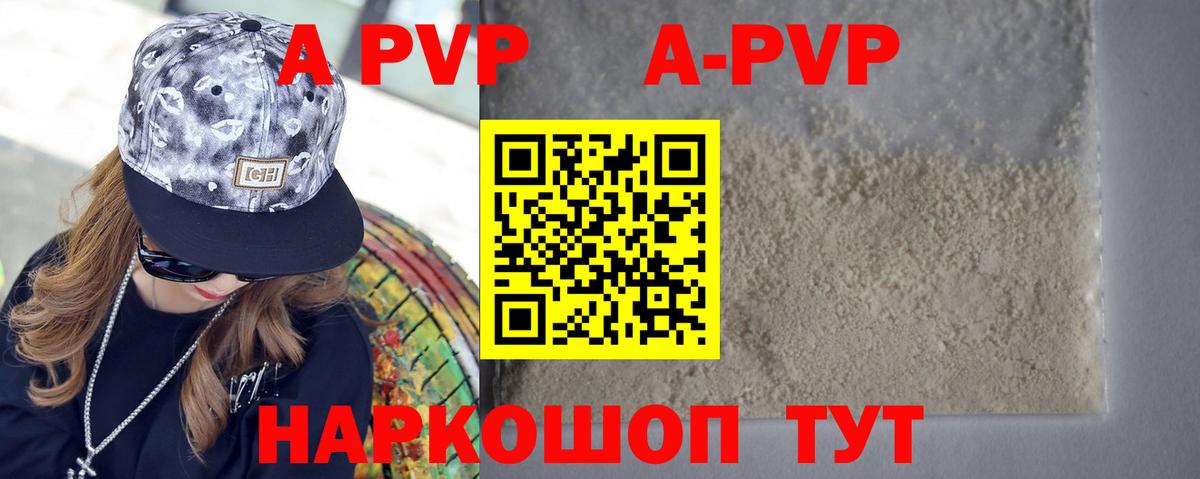 Альфа ПВП кристаллы  Вход с VPN  А ПВП VHQ  Alpha-PVP СК КРИС  Кувандык 