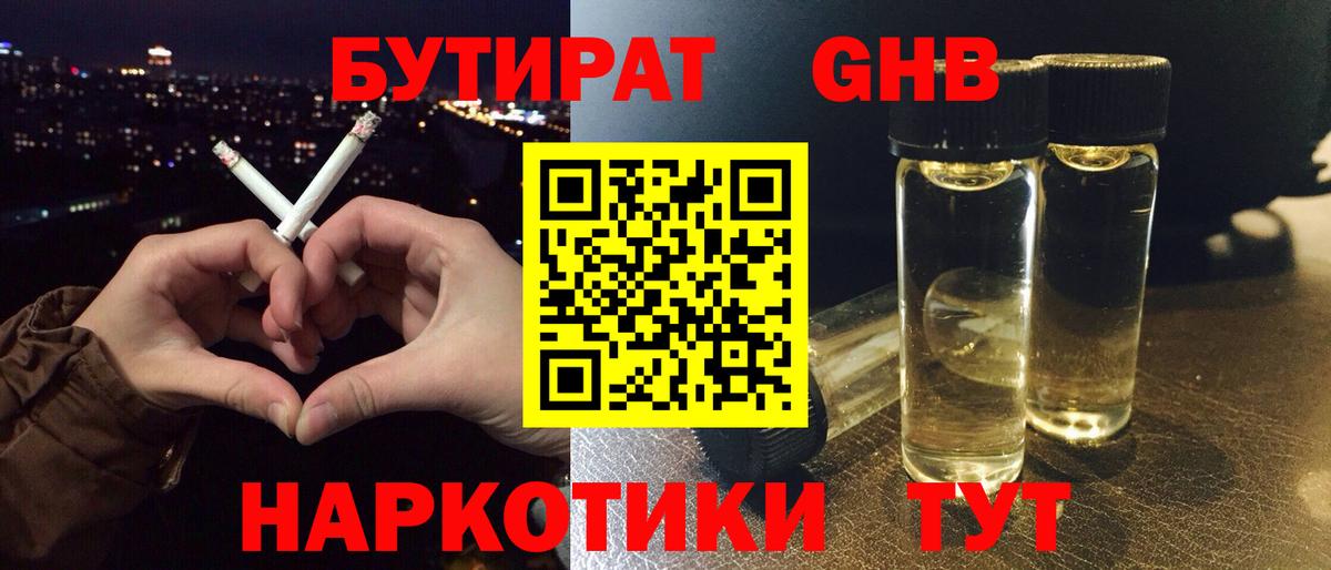 Кувандык  БУТИРАТ оксана  Бутират  Вход с VPN 