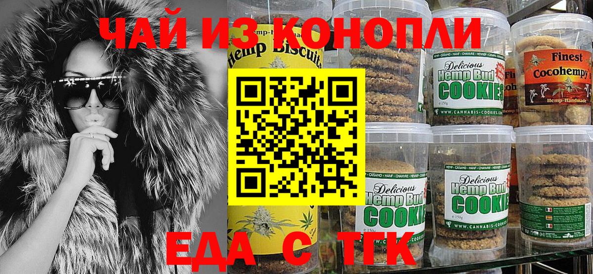 Canna-Cookies марихуана Кувандык