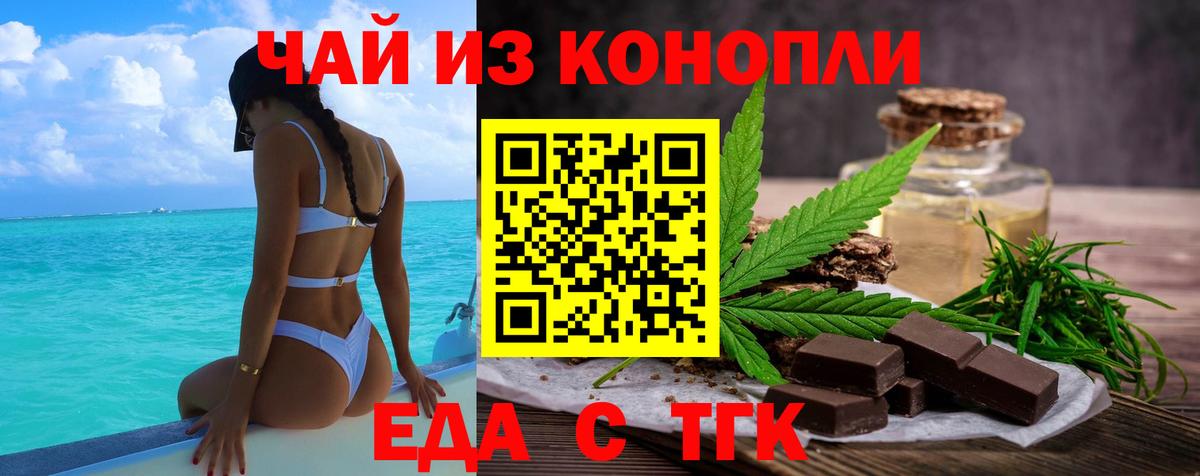 Cannafood марихуана  Вход с VPN  Кувандык 
