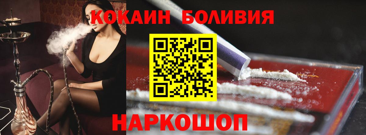 Cocaine  Кокаин Columbia  COCAIN Эквадор  Вход с VPN  Кувандык 