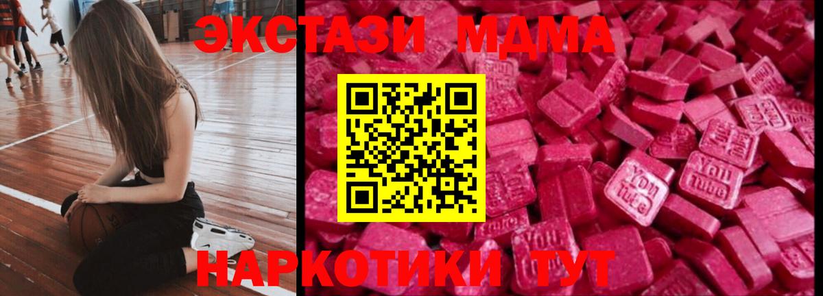 ЭКСТАЗИ XTC  Экстази  ЭКСТАЗИ таблы  Кувандык  Вход с VPN 