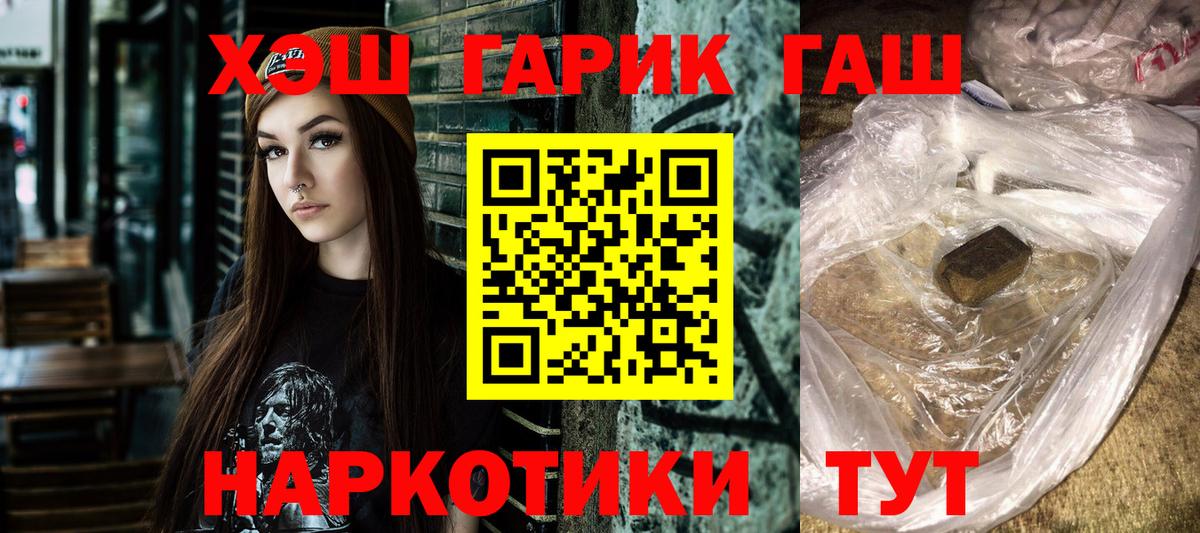 ГАШИШ хэш Кувандык