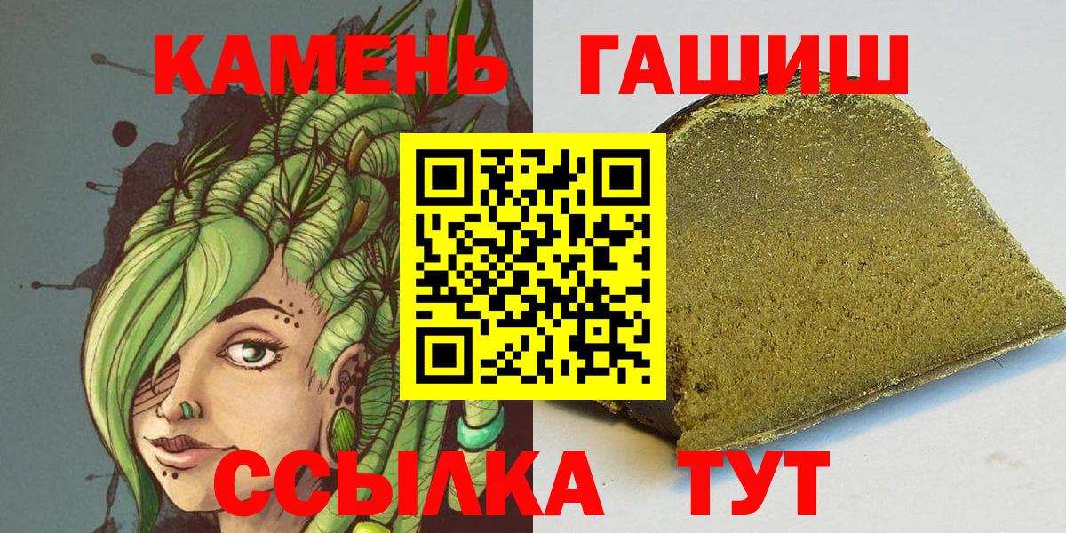 где найти   Гашиш AMNESIA HAZE  Вход с VPN  ГАШ  Гашиш индика сатива  Кувандык 