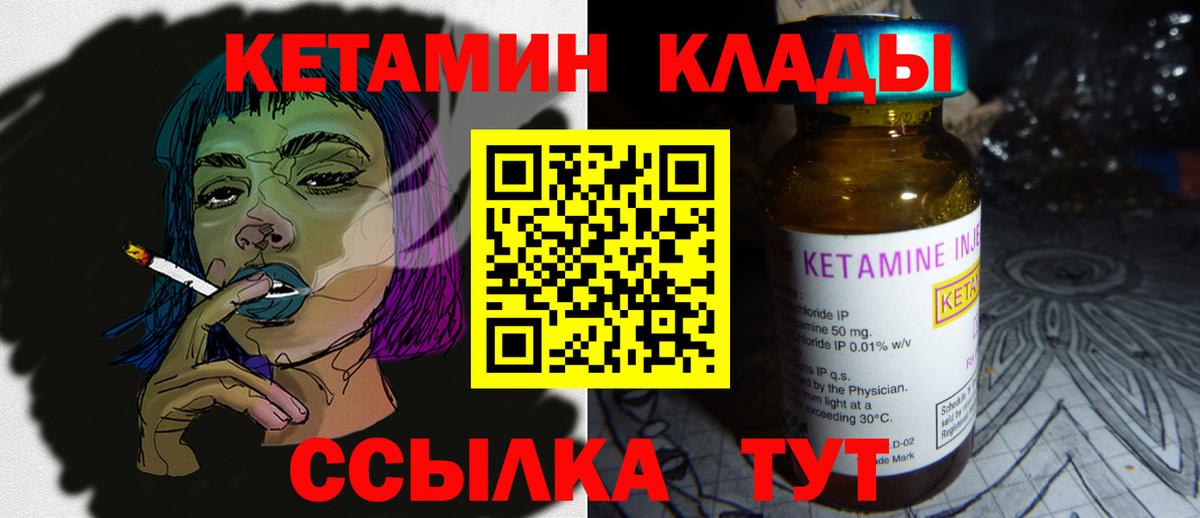 Кетамин ketamine Кувандык