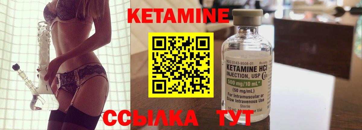 КЕТАМИН VHQ  Кетамин ketamine  Вход с VPN  Кувандык 