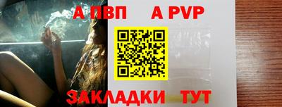 таблы Комсомольск-на-Амуре