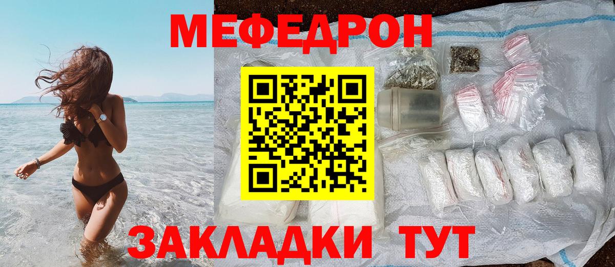 МЕФ 4 MMC  МЕФ  Меф  Вход с VPN  Кувандык  МЕФ VHQ 