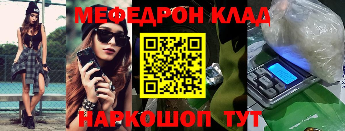 Мефедрон  Кувандык