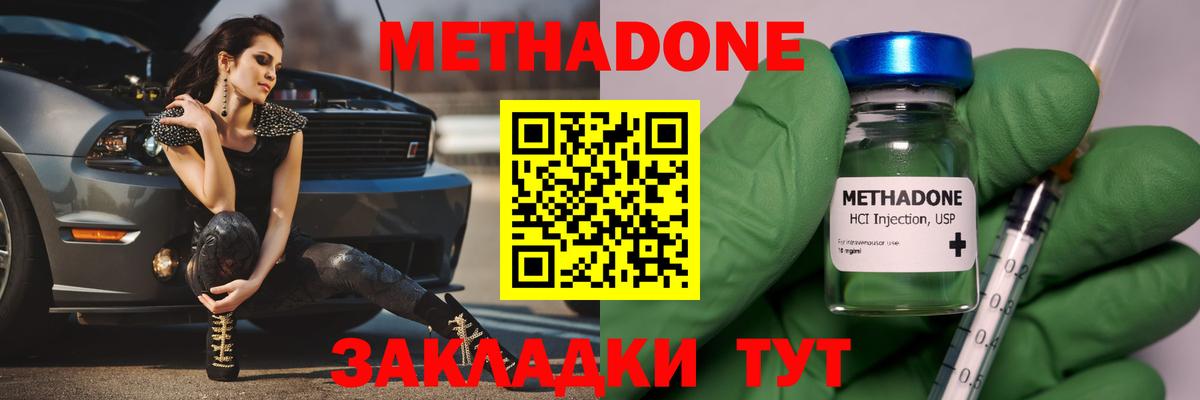 МЕТАДОН белоснежный  Вход с VPN  Кувандык 