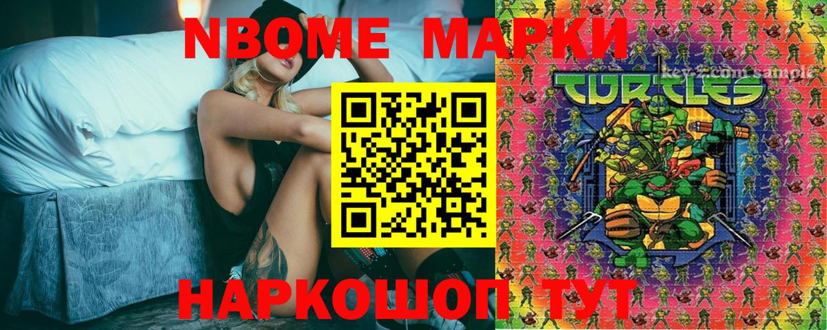 Наркотические марки 1500мкг Кувандык